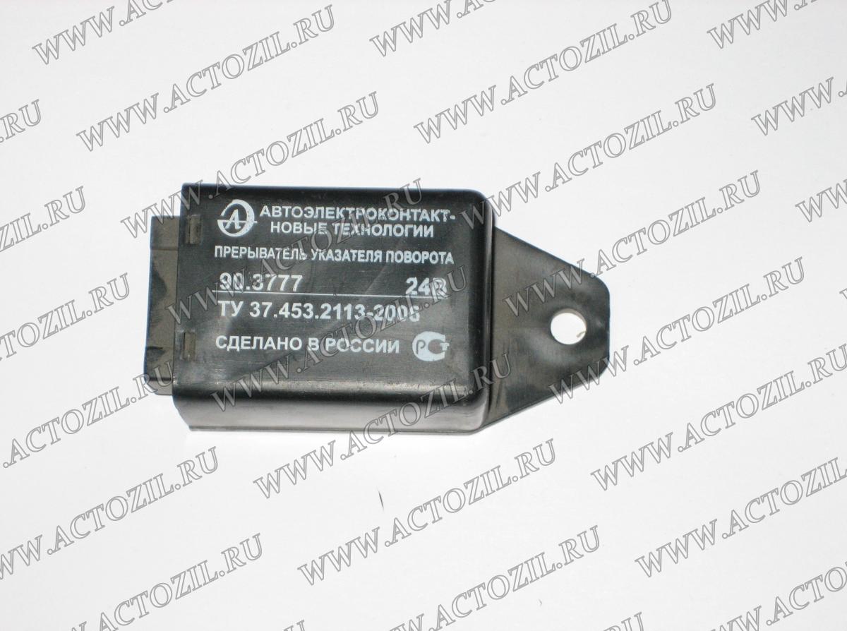 Реле поворотов автобуса паз реле поворотов ПАЗ-3203,3204,ЛИАЗ-5256 (24В)