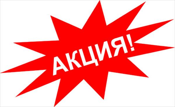 Акция запчасти на УАЗ Акция запчасти на УАЗ